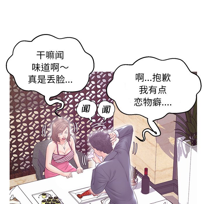 媳婦單身中 第29章 第80页