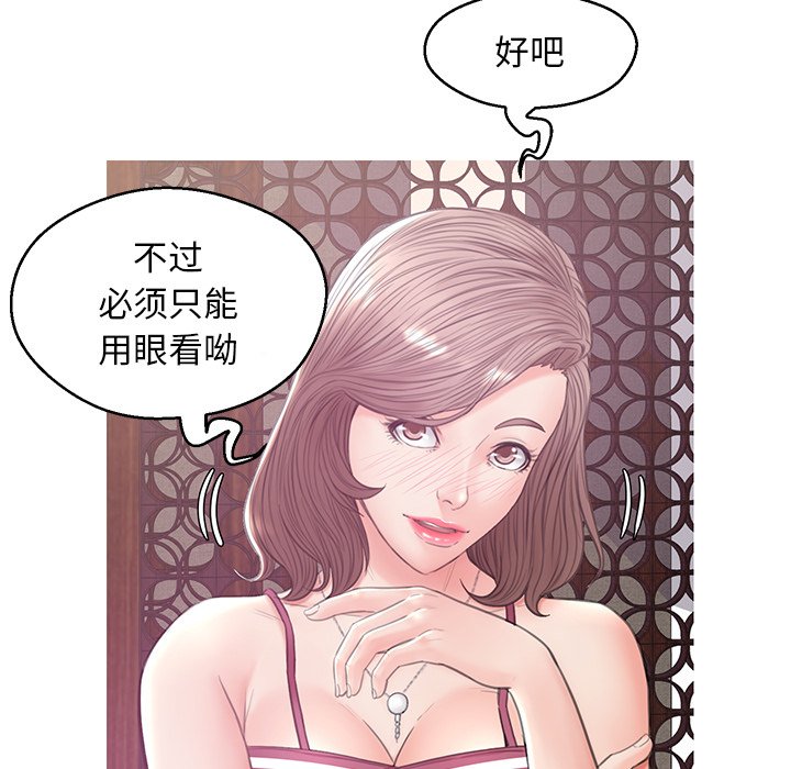媳婦單身中 第29章 第62页