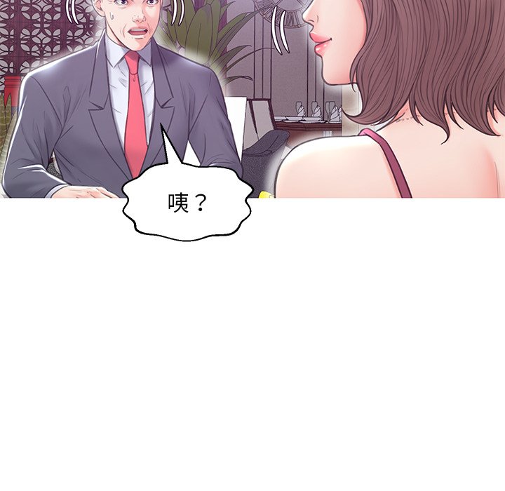 媳婦單身中 第29章 第47页