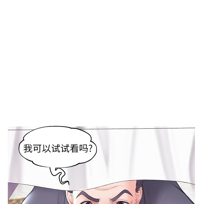 媳婦單身中 第29章 第101页