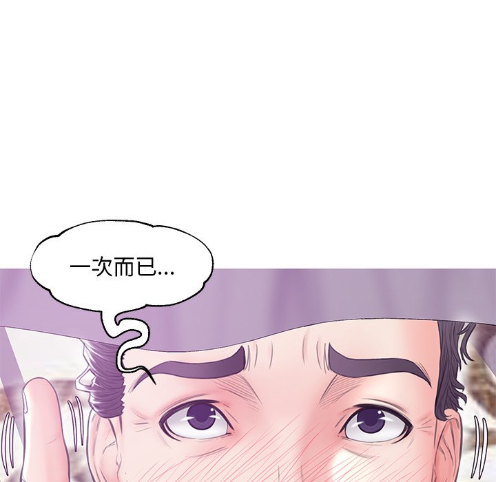 媳婦單身中 第29章 第109页