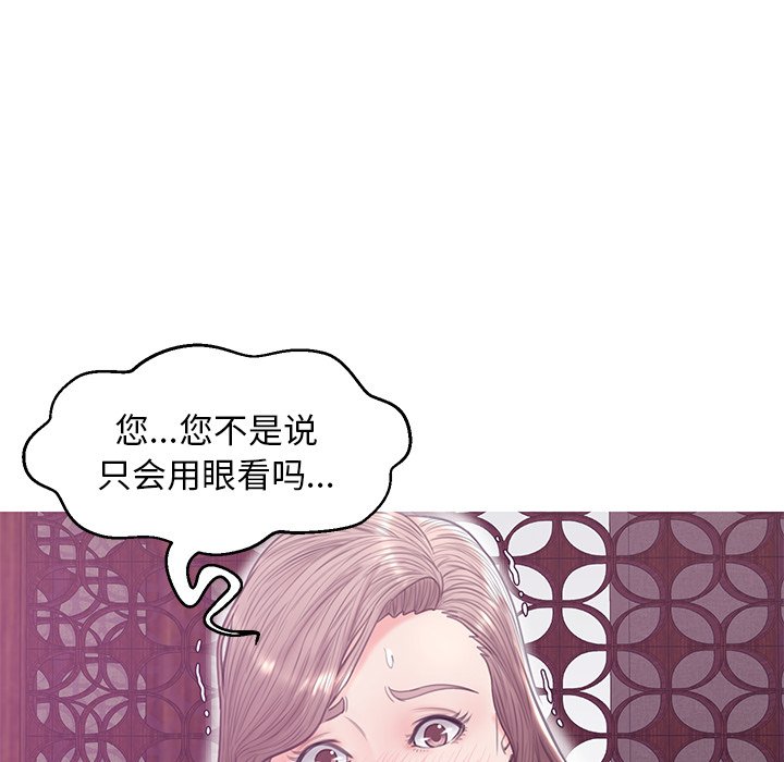 媳婦單身中 第29章 第103页