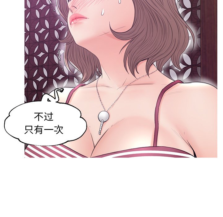 媳婦單身中 第29章 第114页