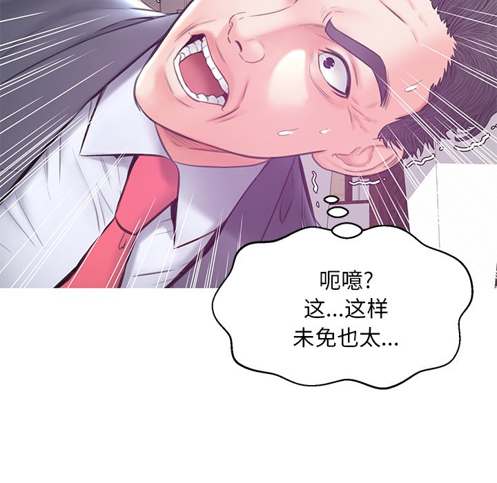 媳婦單身中 第29章 第5页