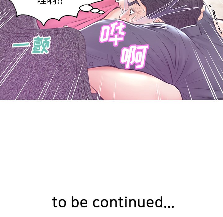 媳婦單身中 第29章 第142页