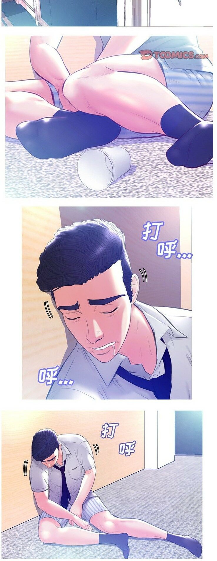 媳婦單身中 第20章 第4页