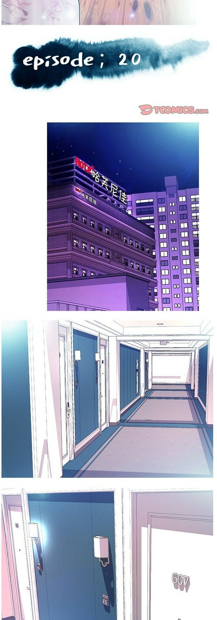 媳婦單身中 第20章 第3页