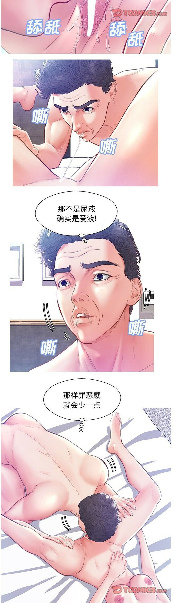 媳婦單身中 第20章 第12页