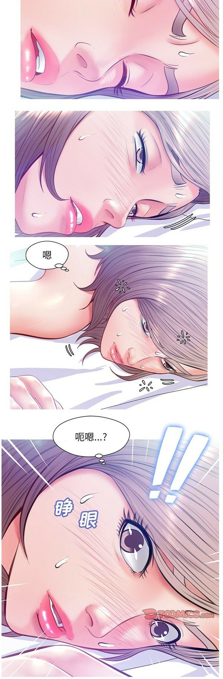 媳婦單身中 第20章 第18页