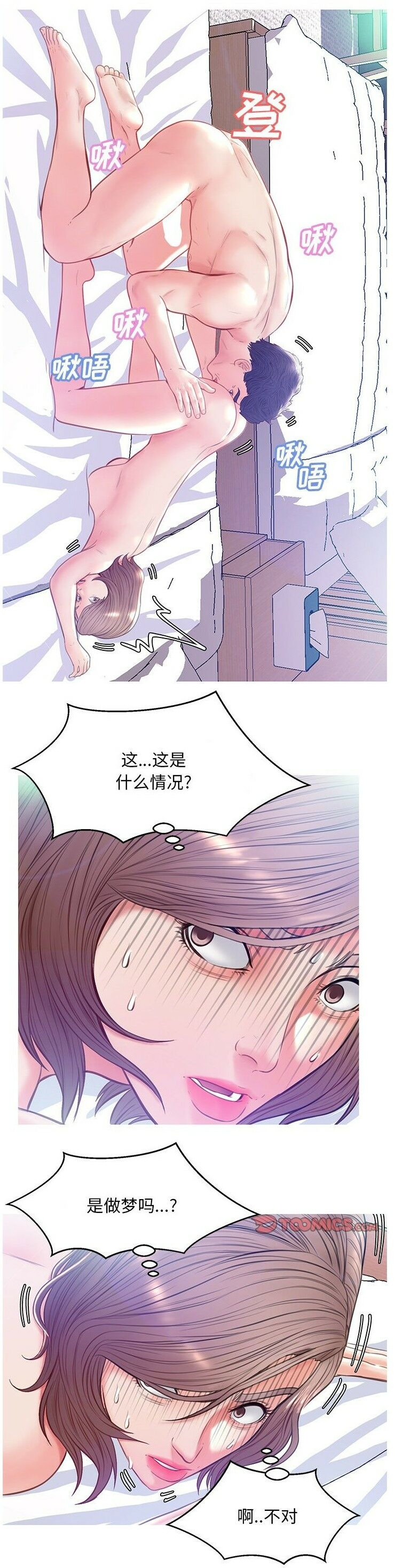 媳婦單身中 第20章 第19页