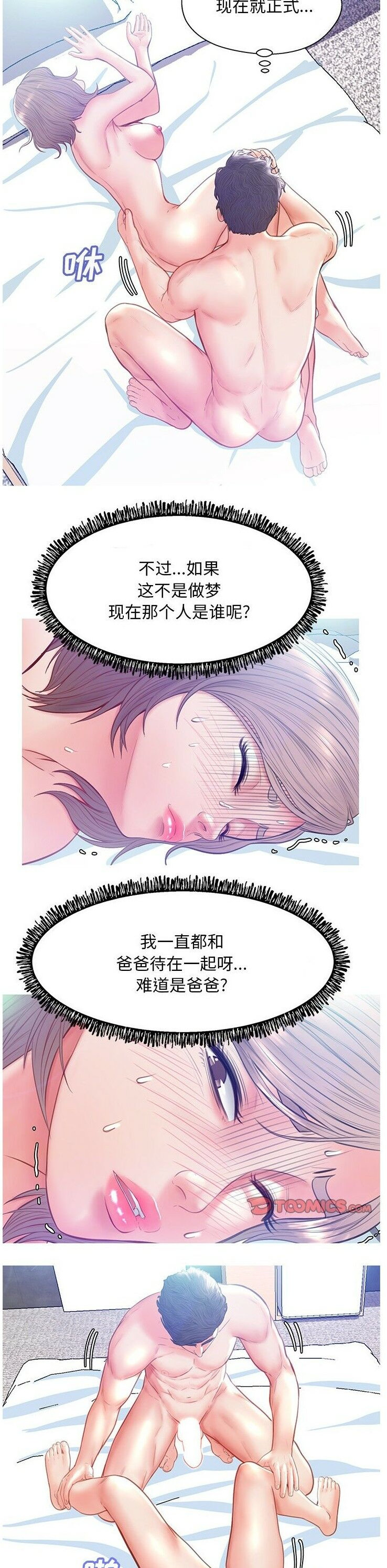 媳婦單身中 第20章 第22页