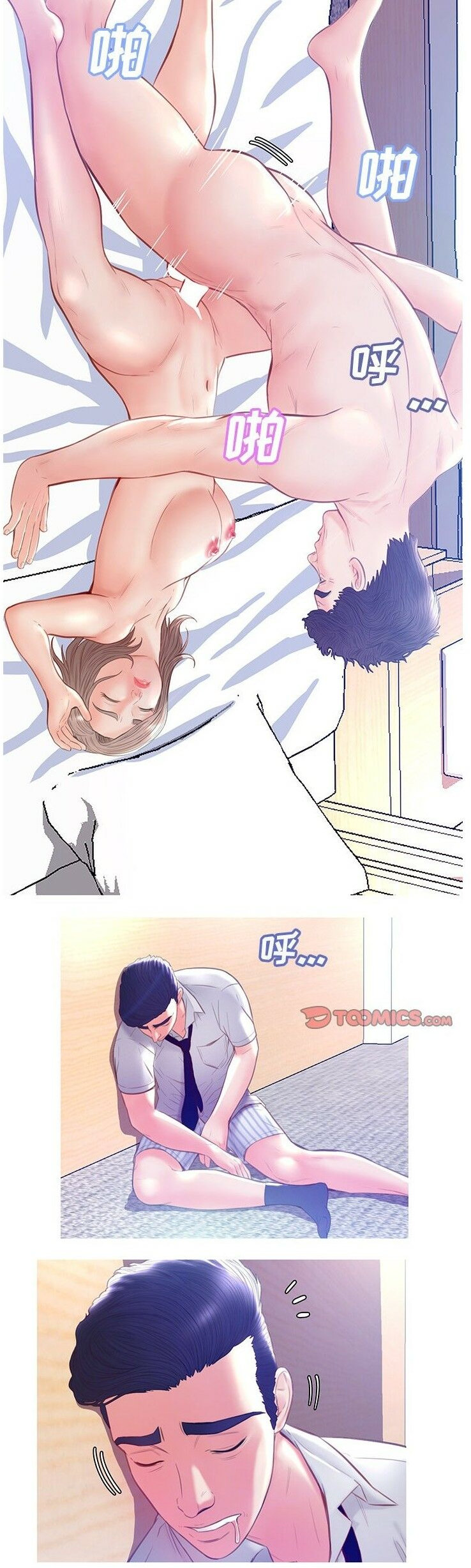 媳婦單身中 第21章 第16页