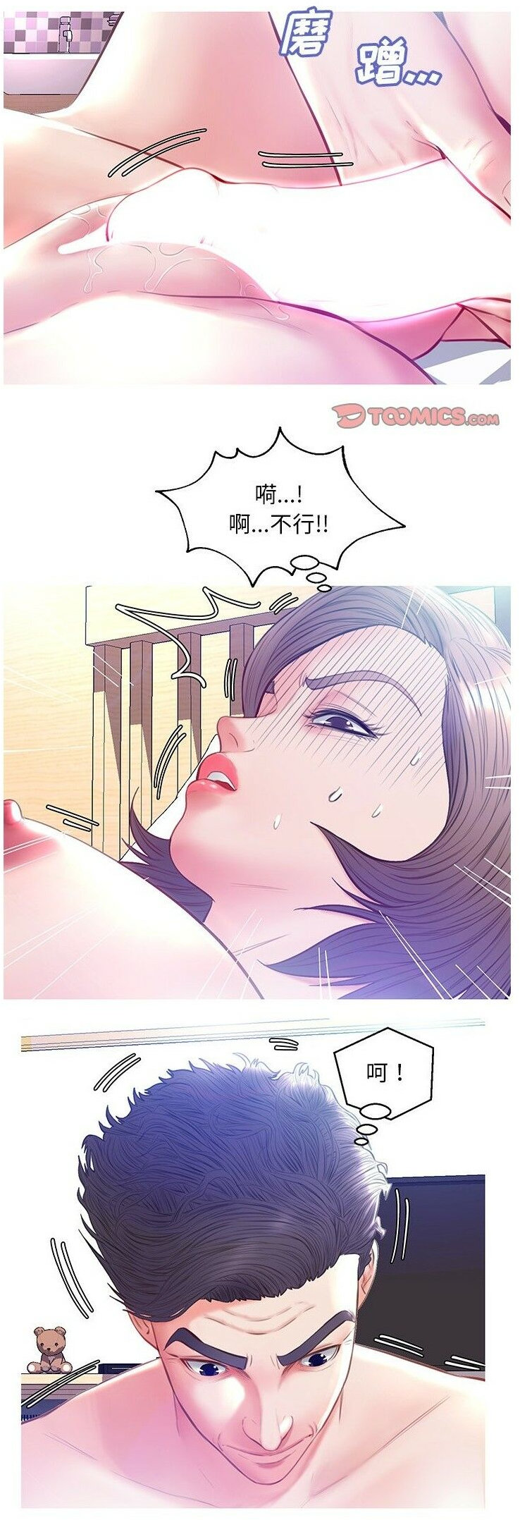 媳婦單身中 第21章 第8页
