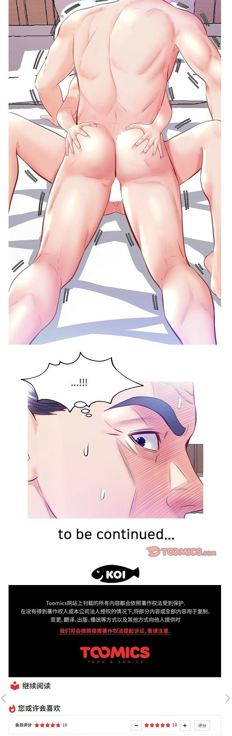 媳婦單身中 第21章 第23页