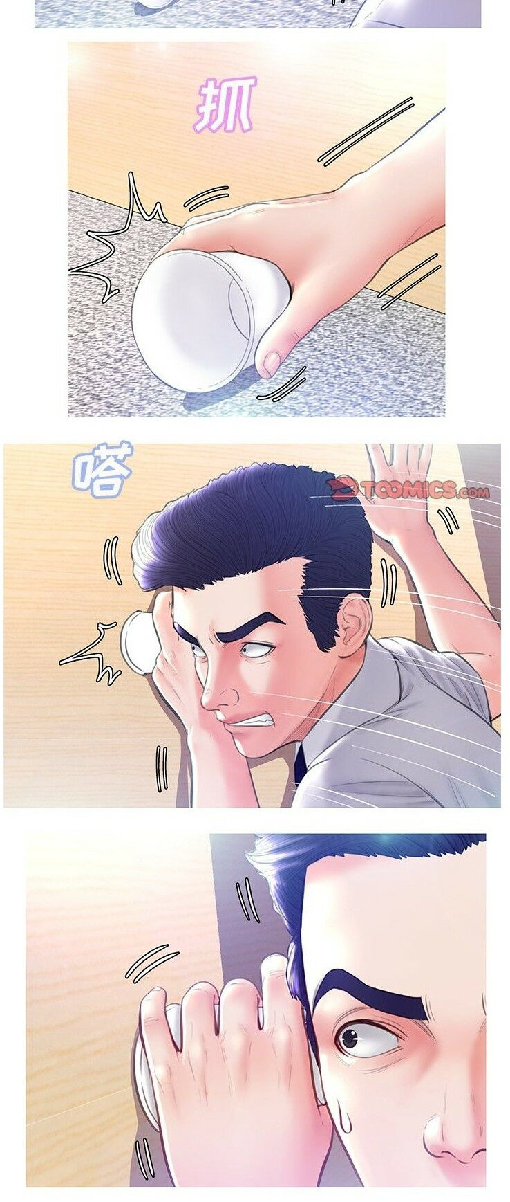 媳婦單身中 第21章 第18页