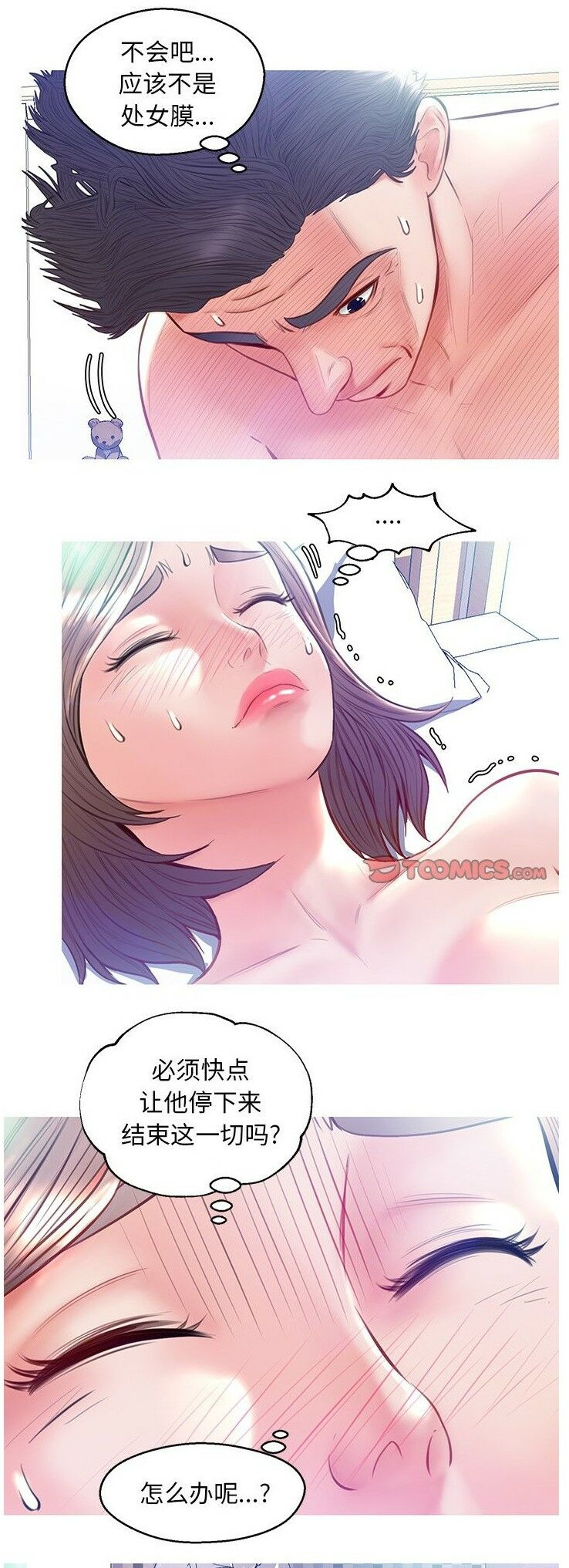媳婦單身中 第21章 第11页
