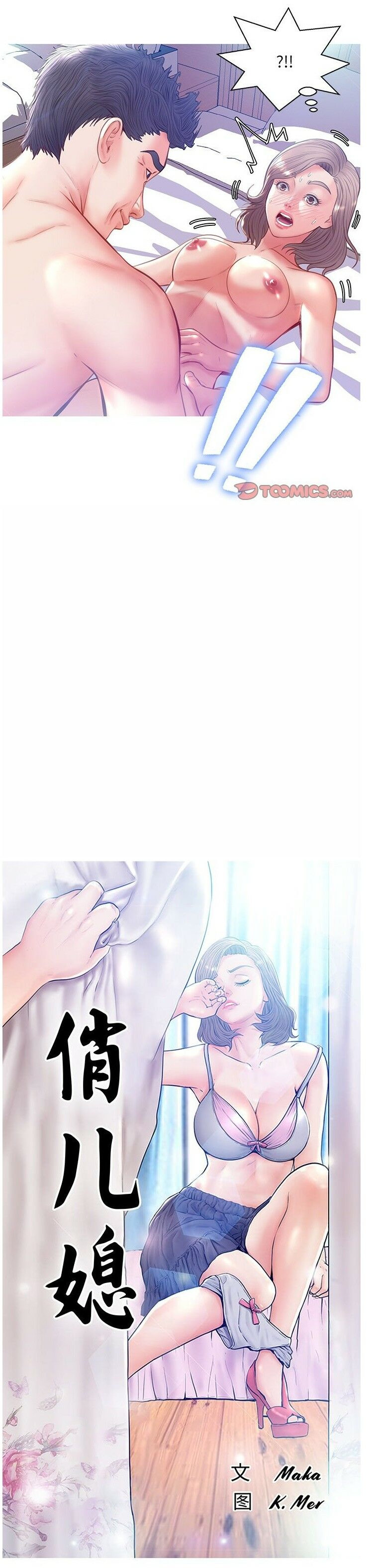 媳婦單身中 第21章 第2页