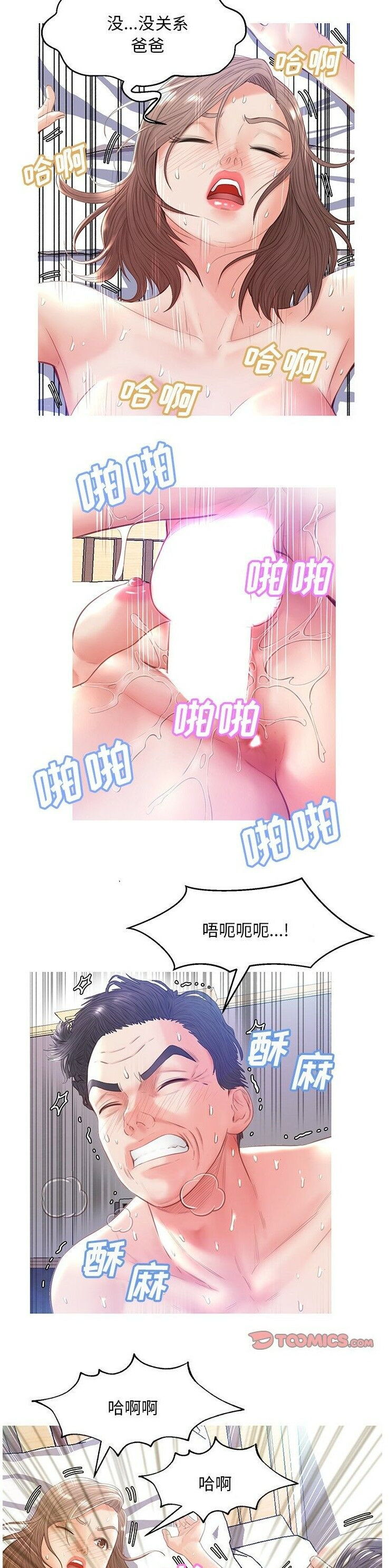 媳婦單身中 第22章 第4页