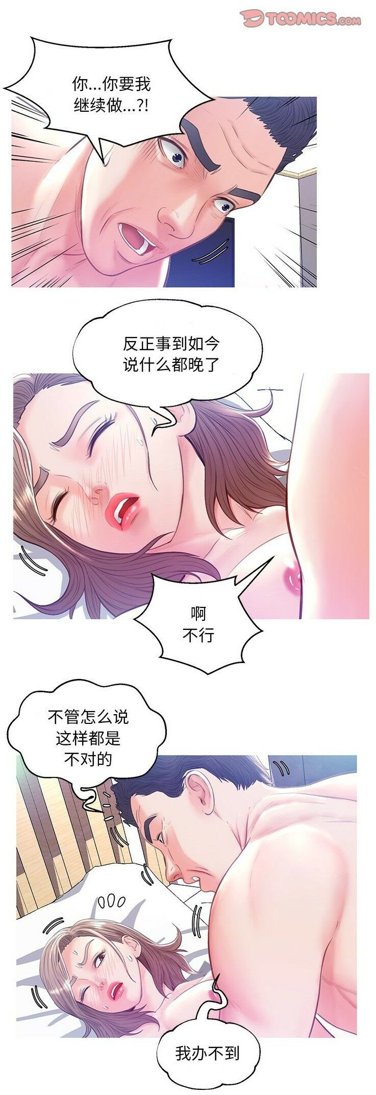 媳婦單身中 第22章 第13页
