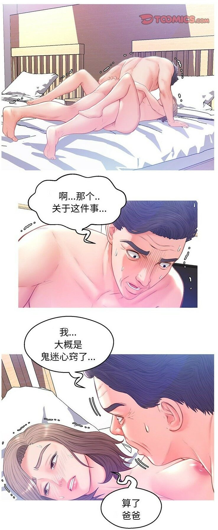 媳婦單身中 第22章 第9页