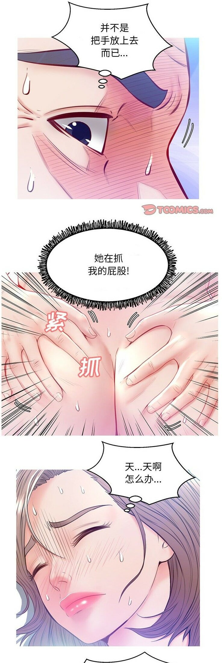 媳婦單身中 第22章 第6页