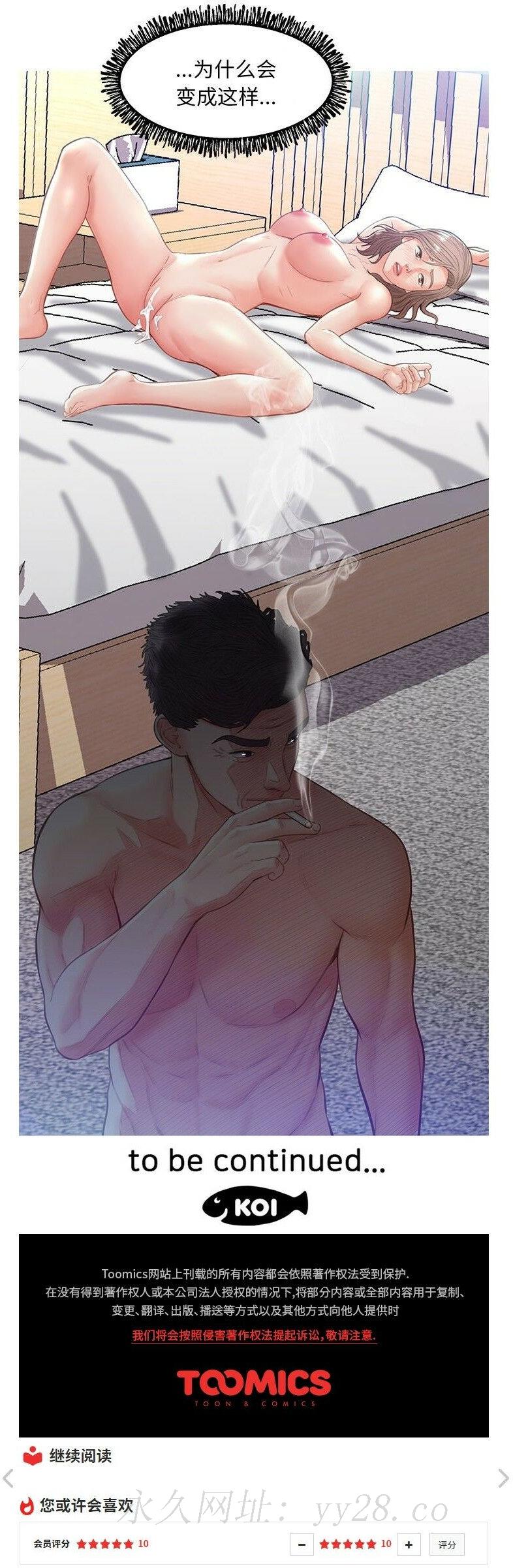 媳婦單身中 第22章 第23页