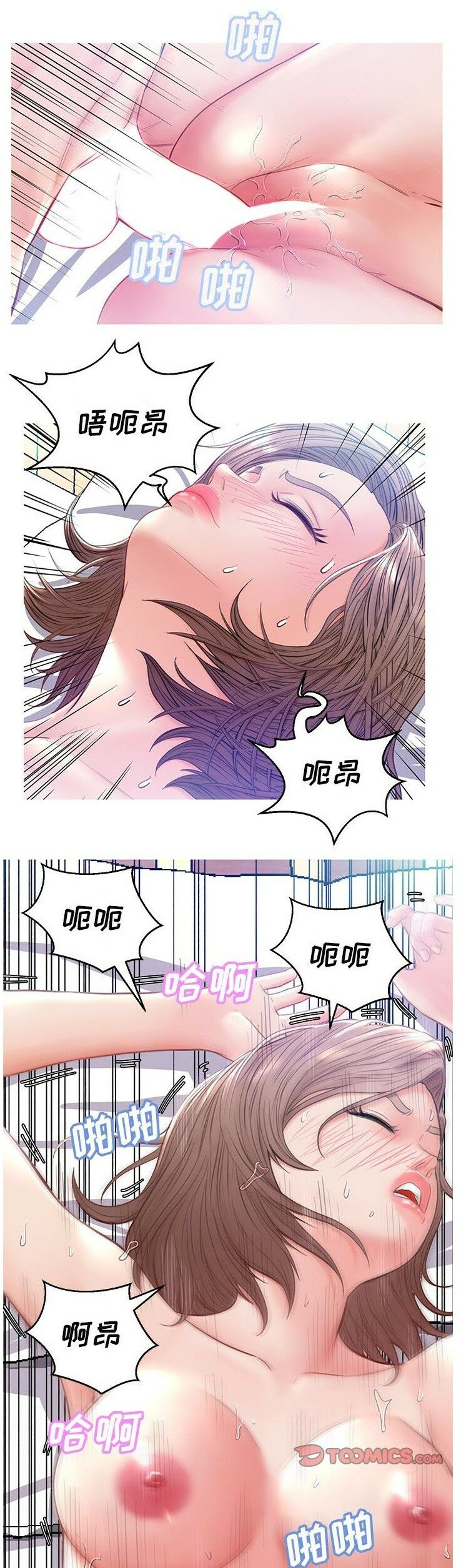 媳婦單身中 第22章 第17页