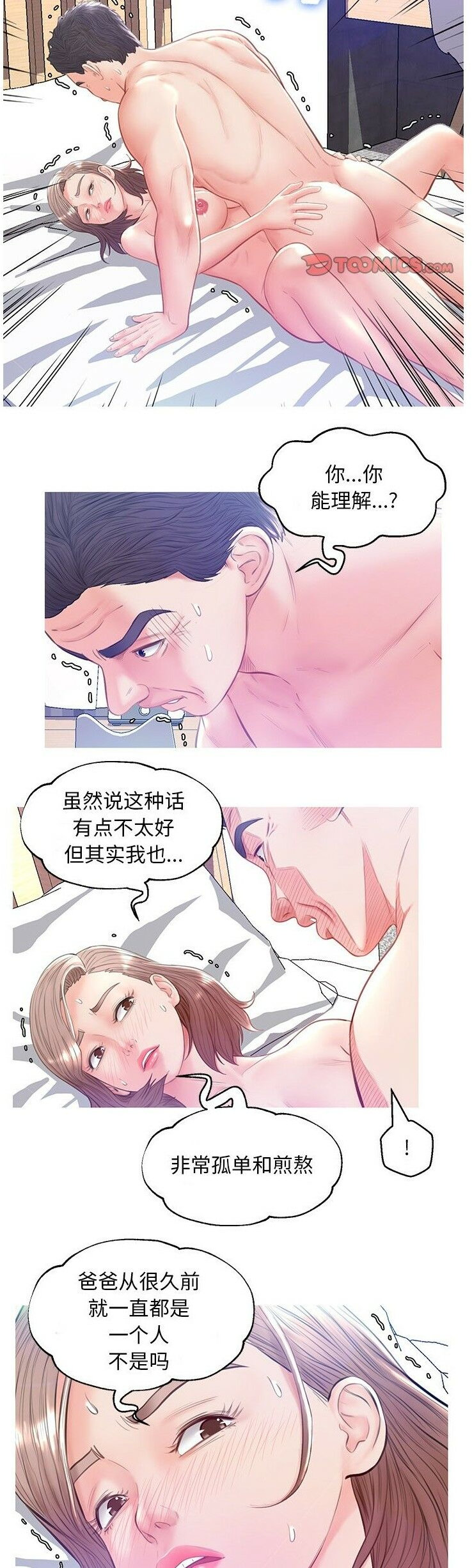 媳婦單身中 第22章 第11页