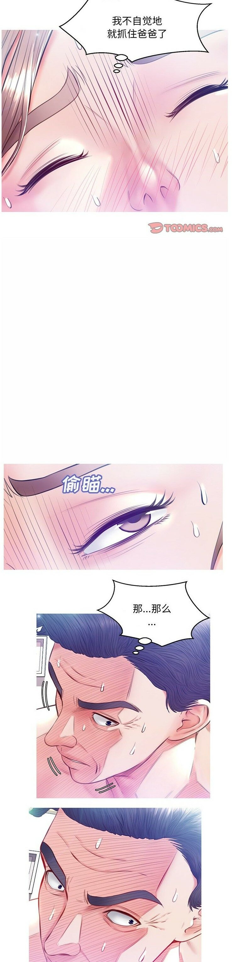 媳婦單身中 第22章 第7页