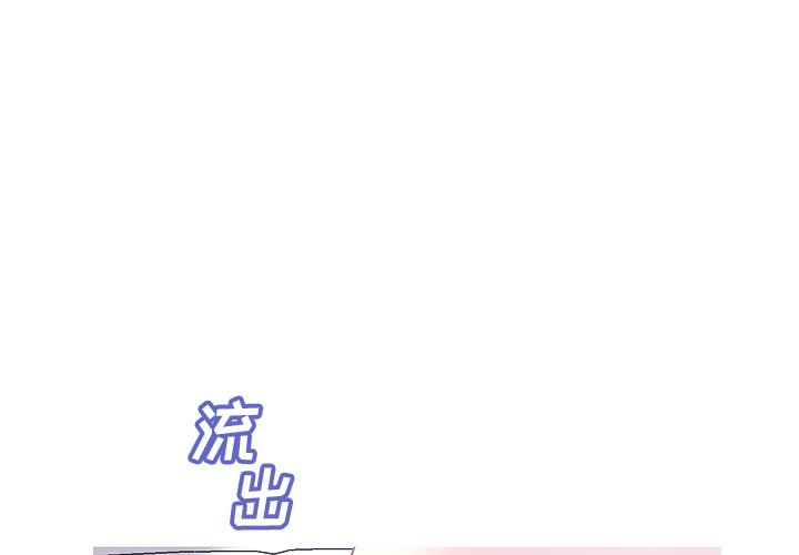 媳婦單身中 第23章 第4页