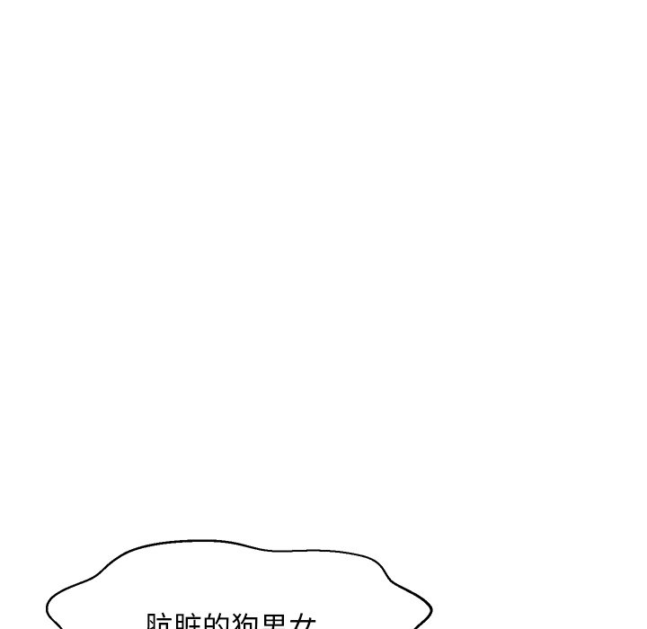 媳婦單身中 第23章 第73页