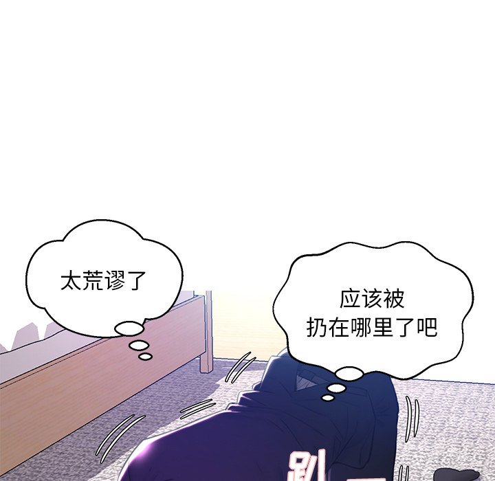 媳婦單身中 第23章 第90页