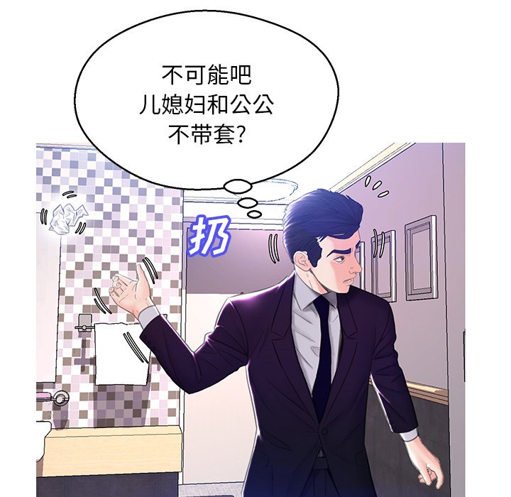 媳婦單身中 第23章 第88页