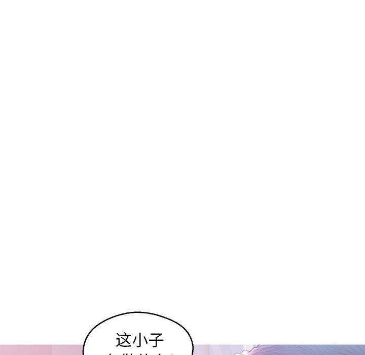 媳婦單身中 第23章 第59页