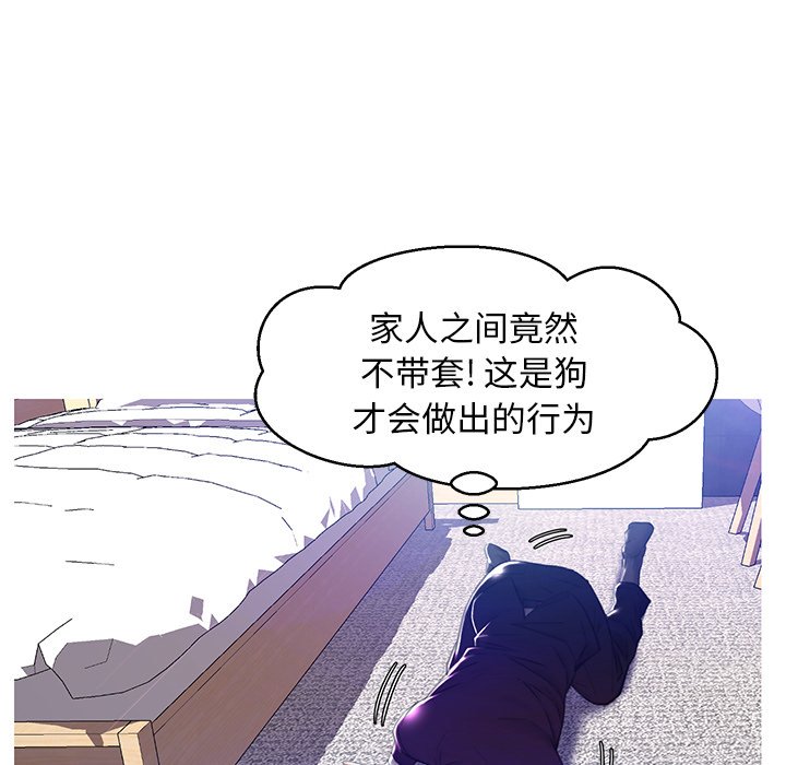媳婦單身中 第23章 第78页