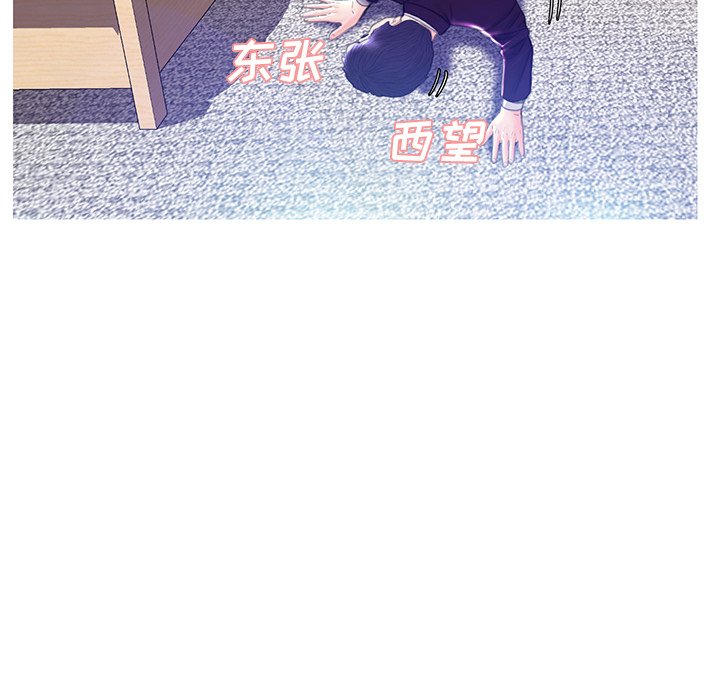 媳婦單身中 第23章 第93页