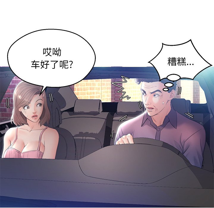 媳婦單身中 第23章 第121页