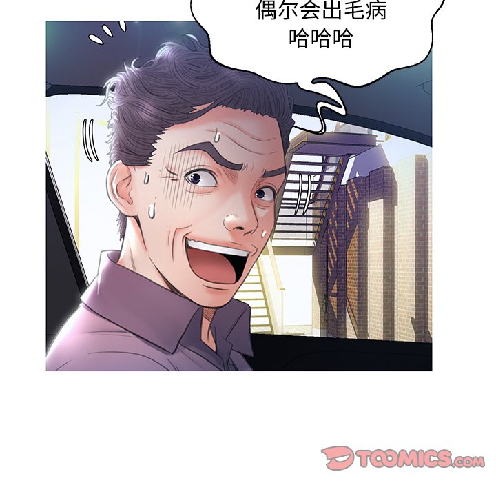 媳婦單身中 第23章 第123页
