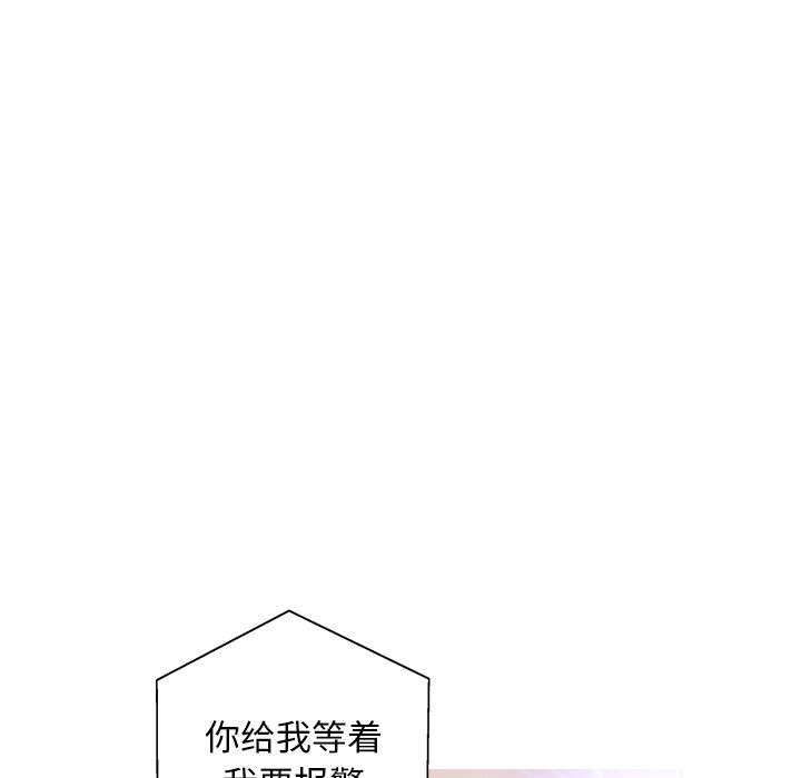 媳婦單身中 第23章 第104页