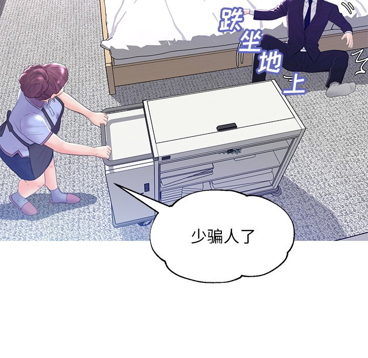 媳婦單身中 第23章 第114页