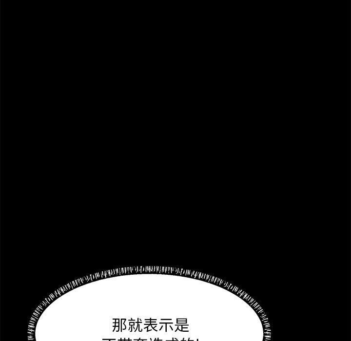 媳婦單身中 第23章 第99页