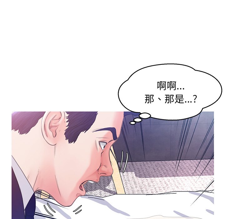 媳婦單身中 第23章 第96页