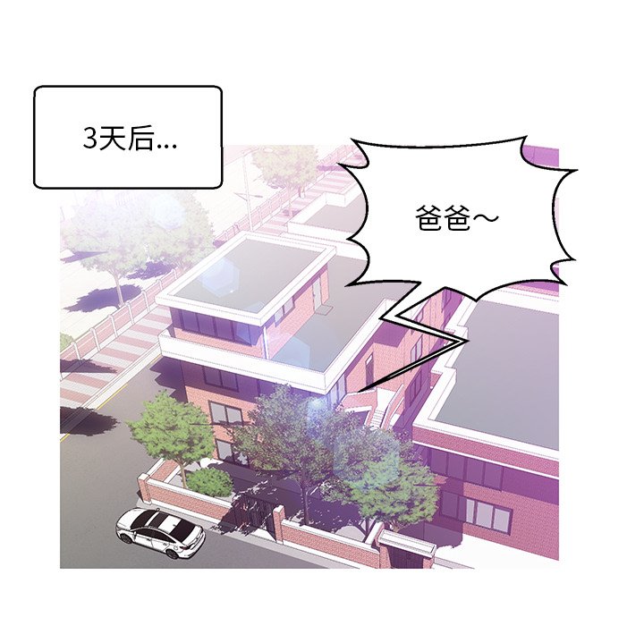 媳婦單身中 第23章 第129页