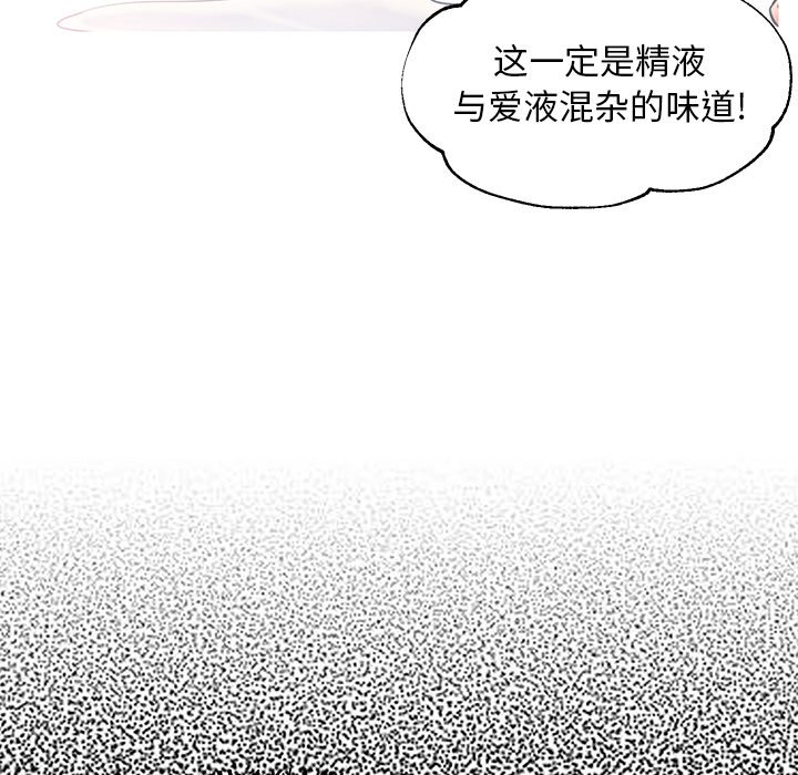 媳婦單身中 第23章 第101页