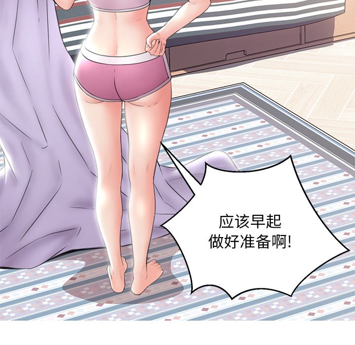 媳婦單身中 第23章 第143页