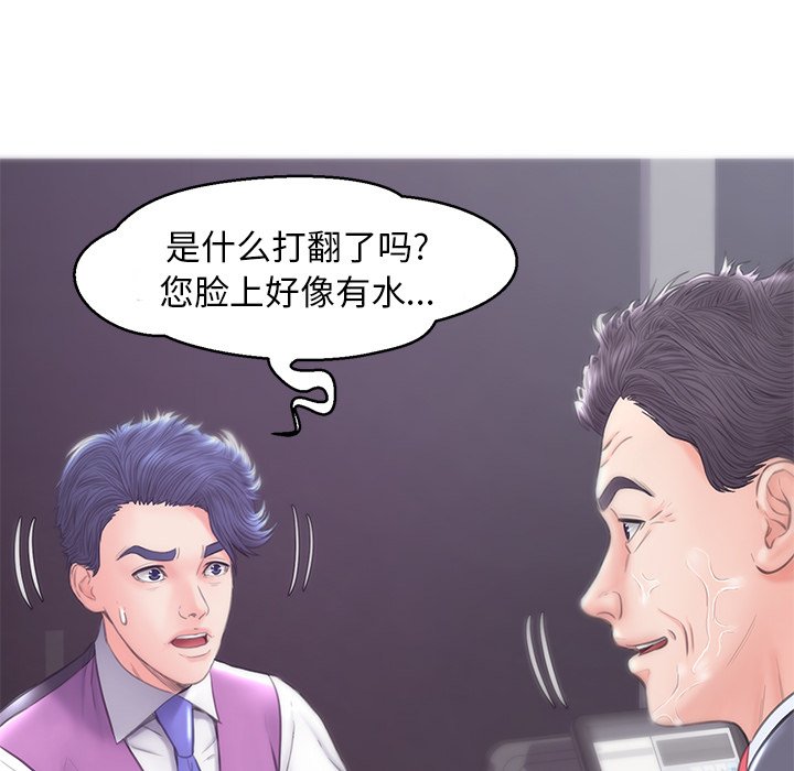 媳婦單身中 第30章 第24页