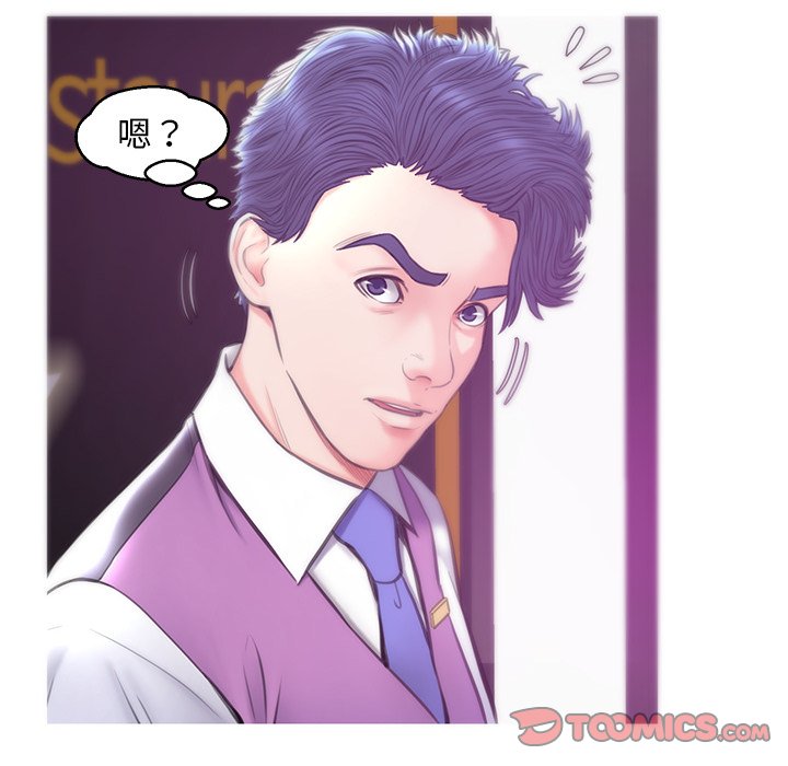 媳婦單身中 第30章 第21页