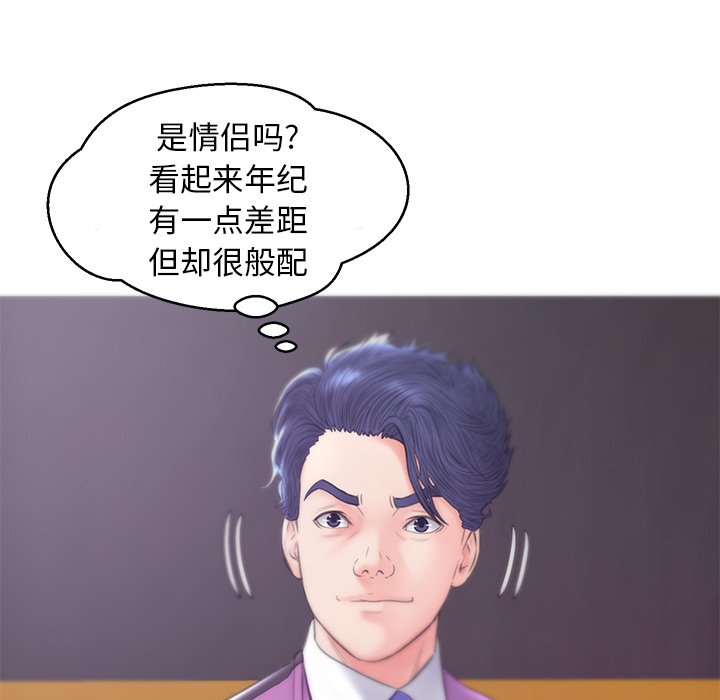 媳婦單身中 第30章 第34页
