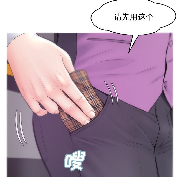 媳婦單身中 第30章 第26页