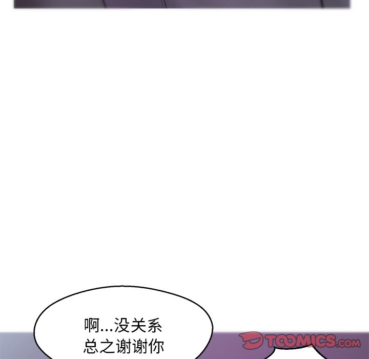 媳婦單身中 第30章 第27页